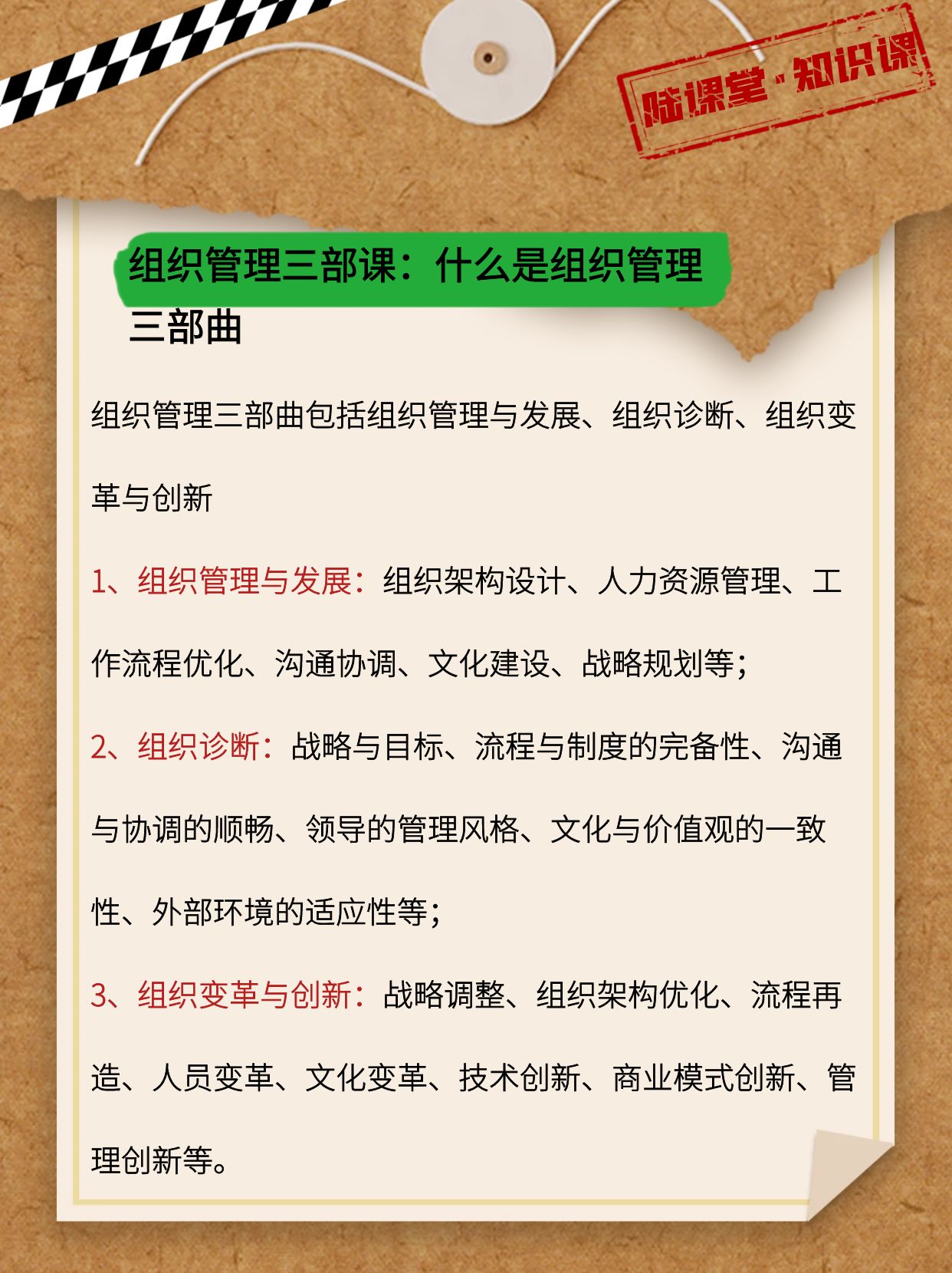 组织变革沟通策略(组织变革沟通策略包括)常州市