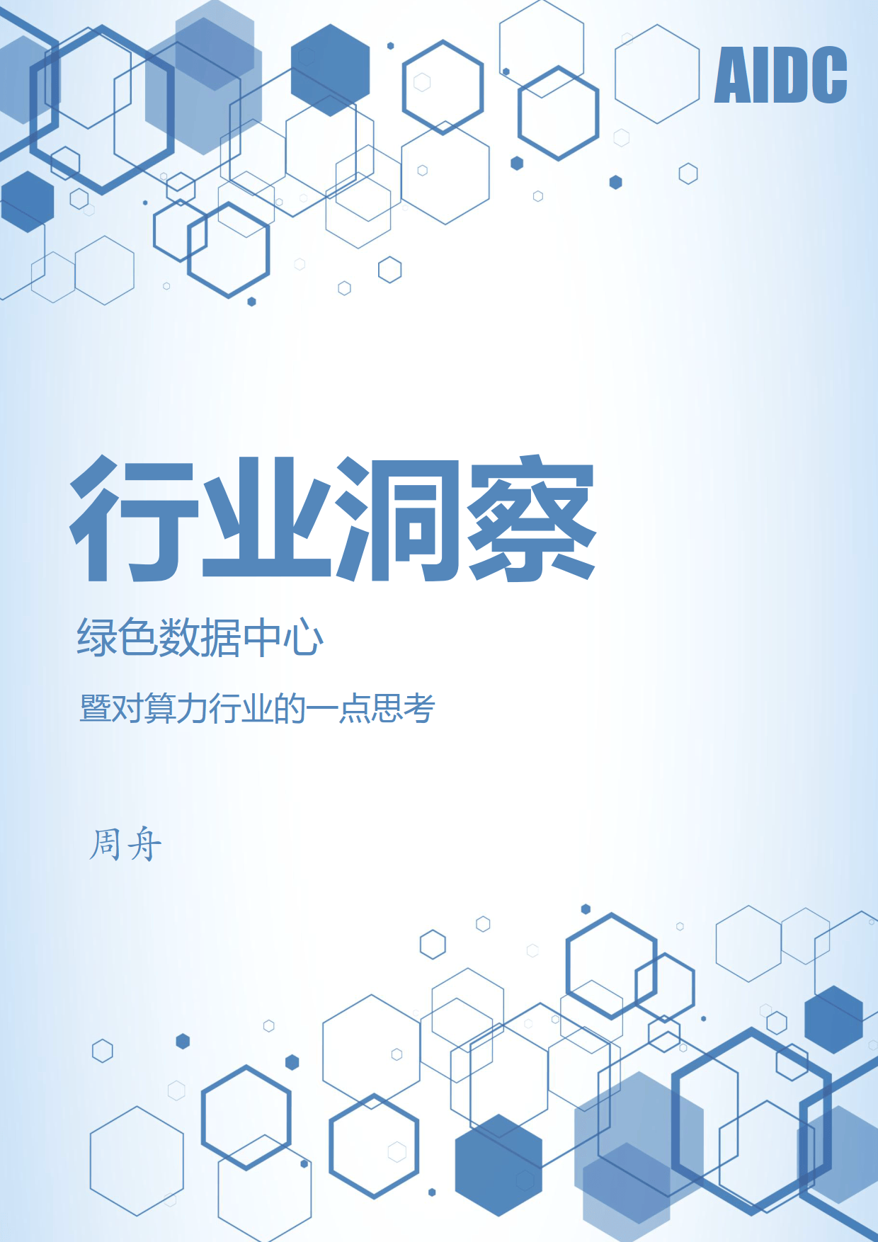 行业洞察诊断评估(行业洞察诊断评估标准)常州市