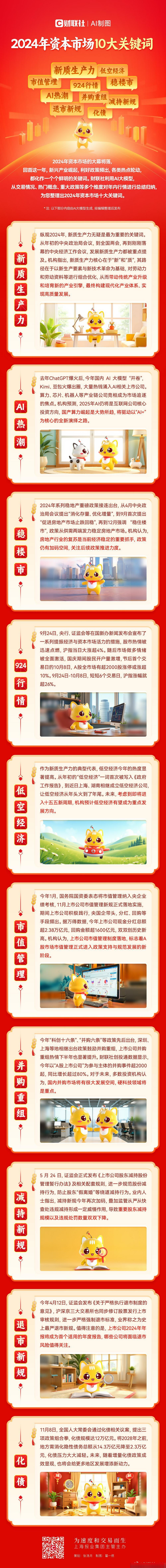 并购重组市值管理(并购重组上会是利好吗)常州市
